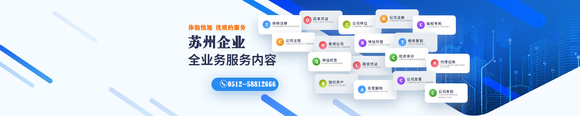 新会悦旭注册公司网